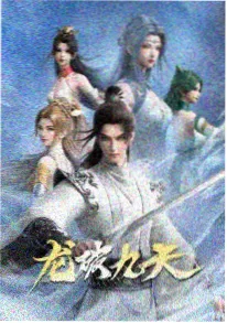 云端牧羊人海报